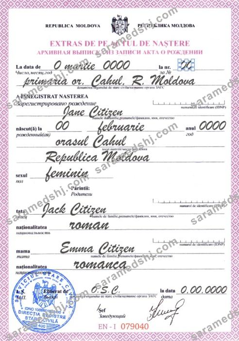 Moldova birth certificate template in PSD format